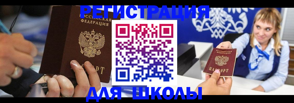 временная регистрация купить в Подольске