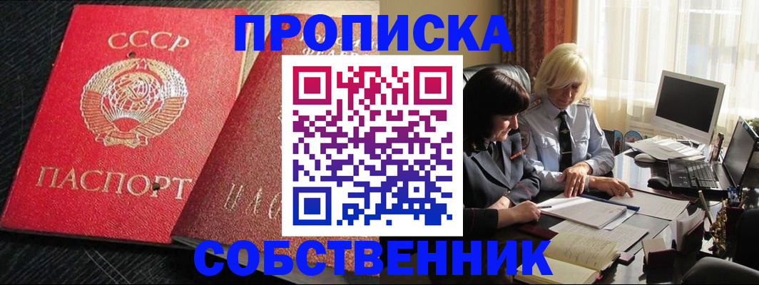 прописка иностранных граждан в Подольске