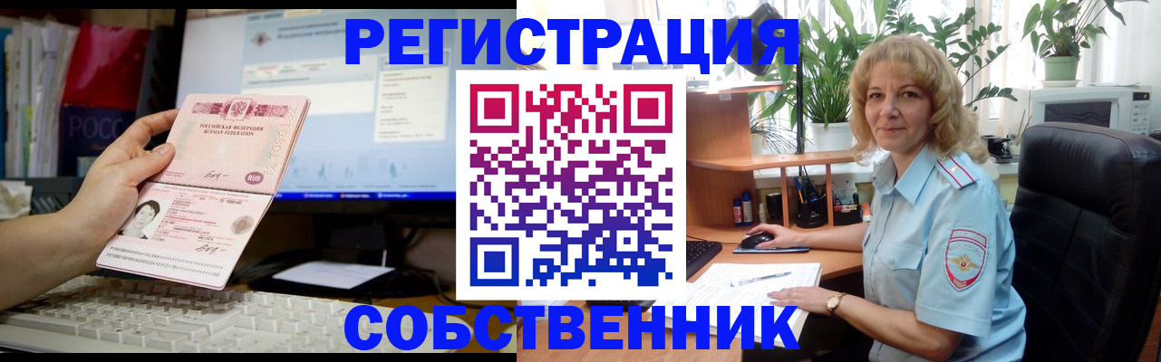 прописка паспорт в Подольске