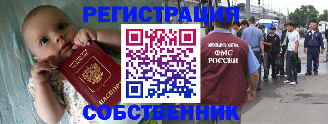 прописка для военкомата в Подольске